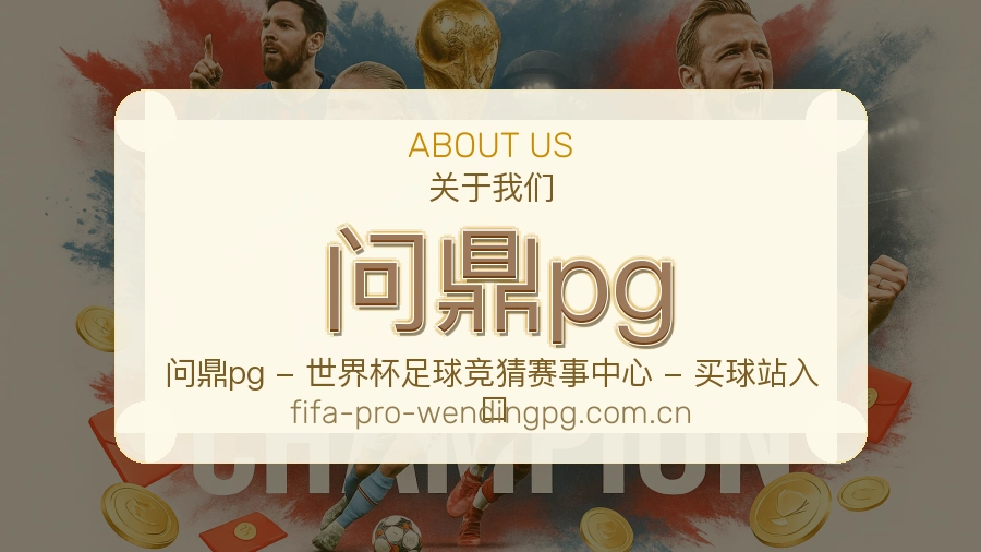 问鼎pg比赛交流体验